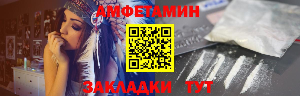 Амфетамин Premium  мега сайт  АМФЕТАМИН  Гудермес  Вход с VPN 