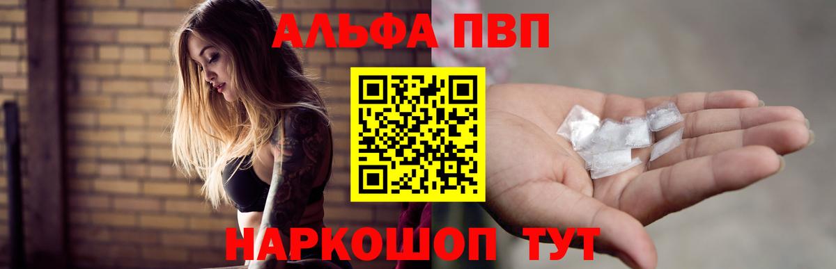 APVP СК КРИС  Вход с VPN  Alpha PVP мука  Гудермес 