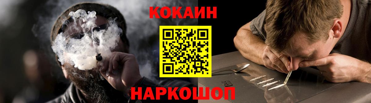 Cocaine 99%  КОКАИН Колумбийский  Гудермес  Вход с VPN 