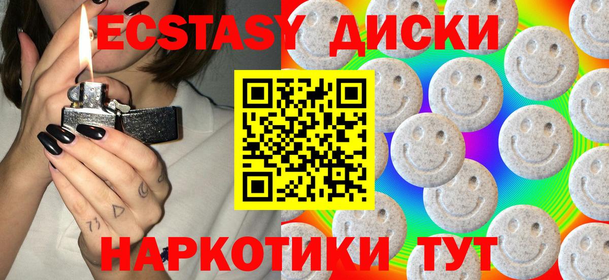 Гудермес  Экстази  Вход с VPN  ЭКСТАЗИ MDMA  ЭКСТАЗИ XTC 