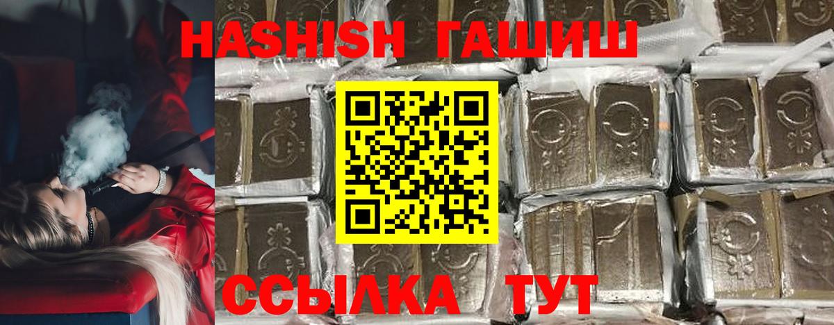 Гашиш Cannabis Гудермес
