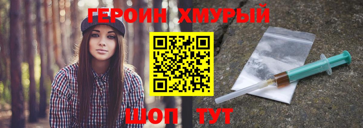 Гудермес  Героин белый  Вход с VPN 