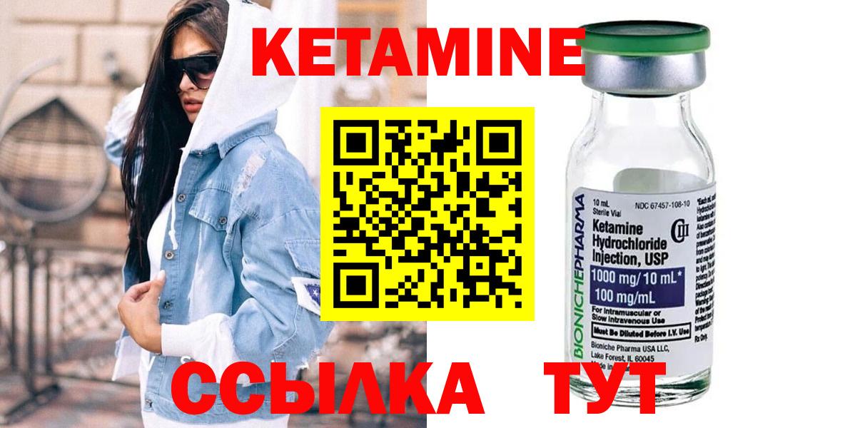 Гудермес  Кетамин ketamine  mega ССЫЛКА  КЕТАМИН VHQ  Вход с VPN 