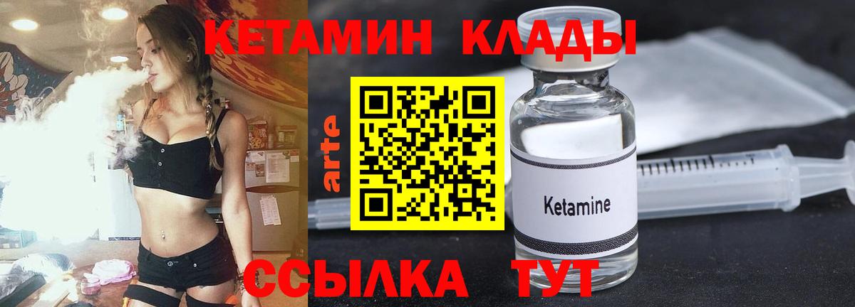 КЕТАМИН VHQ Гудермес