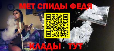спиды Ливны