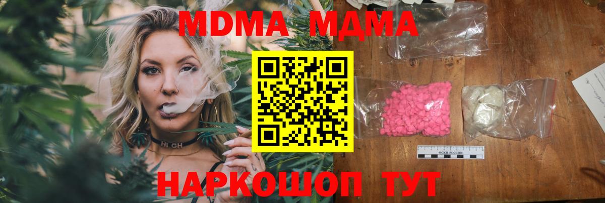 Гудермес  MDMA  МДМА VHQ  Вход с VPN  МДМА VHQ 