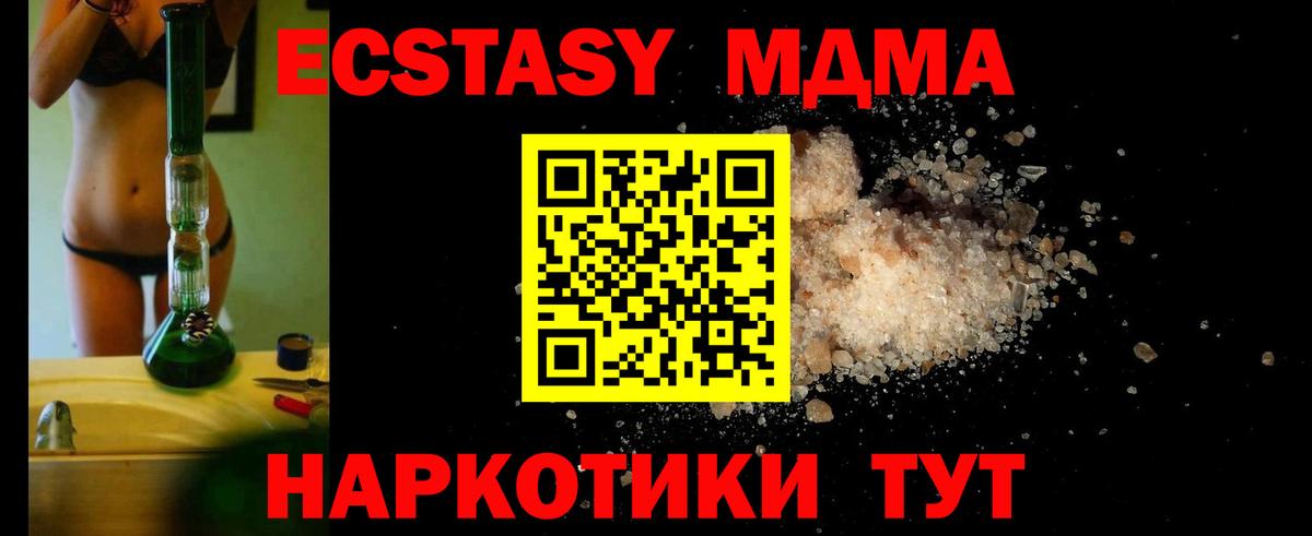 MDMA кристаллы Гудермес
