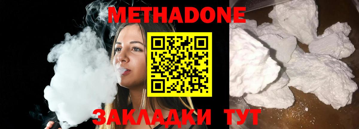 даркнет телеграм  Вход с VPN  Гудермес  МЕТАДОН кристалл  МЕТАДОН мёд 