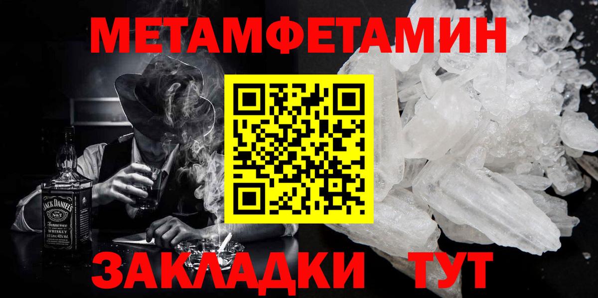 МЕТАМФЕТАМИН витя Гудермес