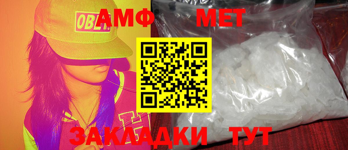 Метамфетамин Декстрометамфетамин 99.9%  Вход с VPN  Гудермес 