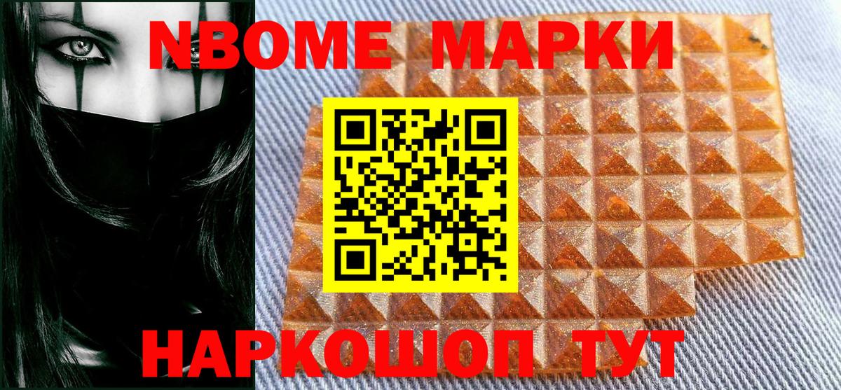 Гудермес  Марки N-bome 1,8мг  Вход с VPN 