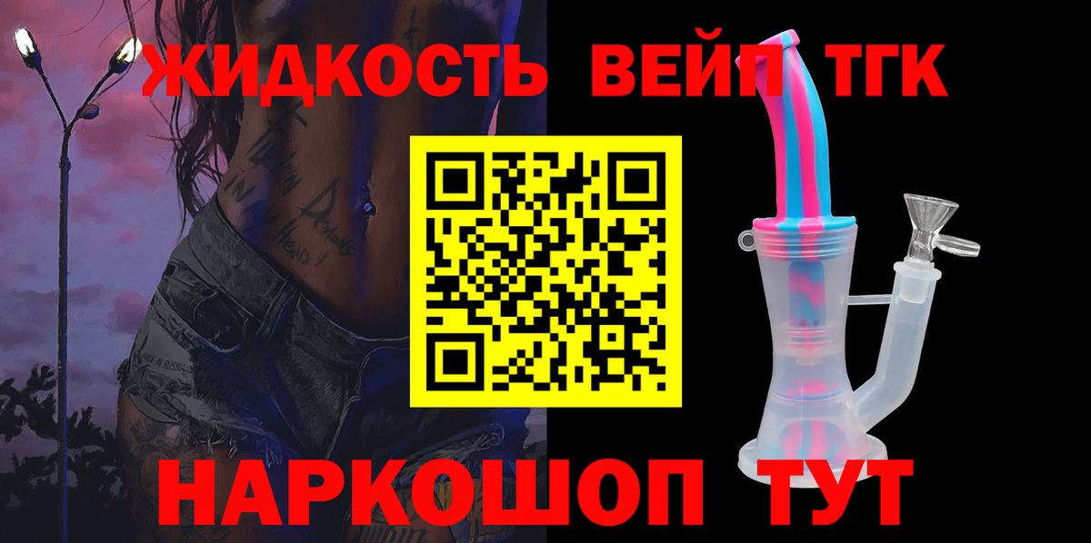 Гудермес  Дистиллят ТГК жижа  Вход с VPN 